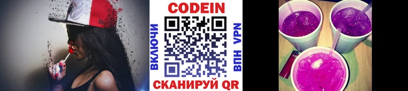 где купить наркотик  Шарыпово  darknet наркотические препараты  Кодеиновый сироп Lean Purple Drank 