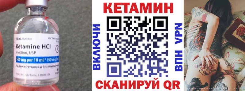 Кетамин ketamine Шарыпово