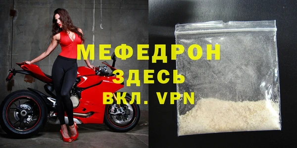 мефедрон мука Абинск