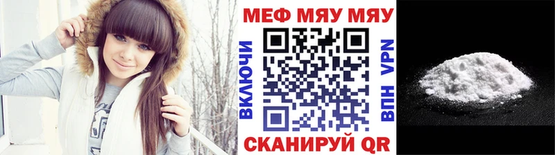 МЯУ-МЯУ мяу мяу  купить наркотики цена  Шарыпово 